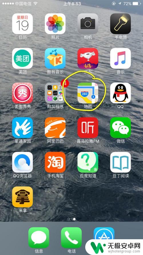 苹果手机怎么当导航 苹果手机自带地图导航怎么用
