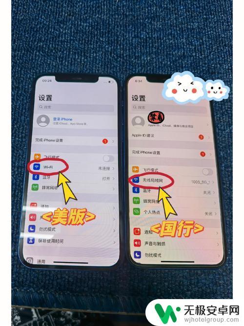 苹果手机国行和美版有什么区别? 美版iPhone和国版有什么不同之处