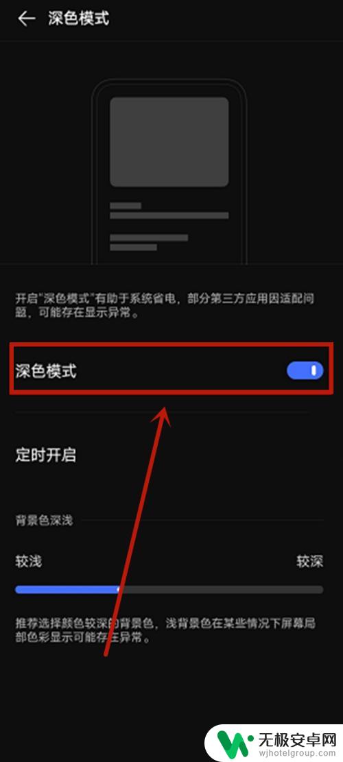 手机变成深色模式了,怎么调过来vivo vivo手机黑色模式怎么关闭