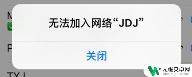 为啥安卓手机连不上苹果热点显示已保存 安卓手机无法连接iPhone热点的原因