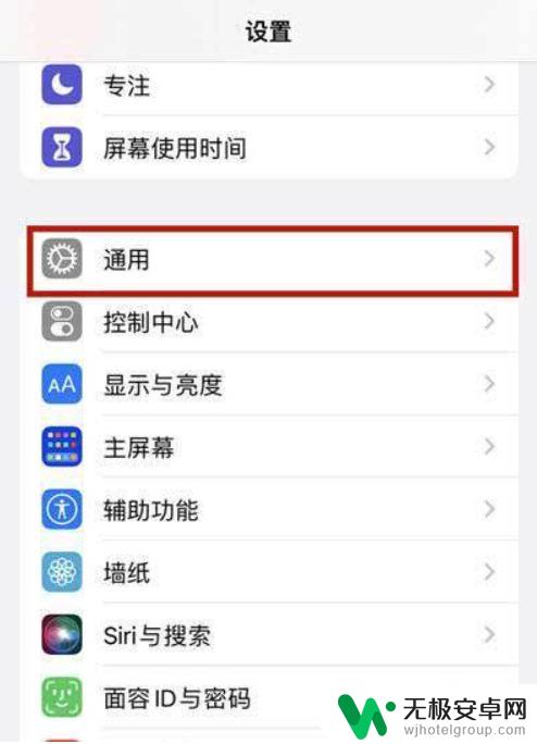 怎么在苹果上信任该软件 iPhone如何信任第三方软件