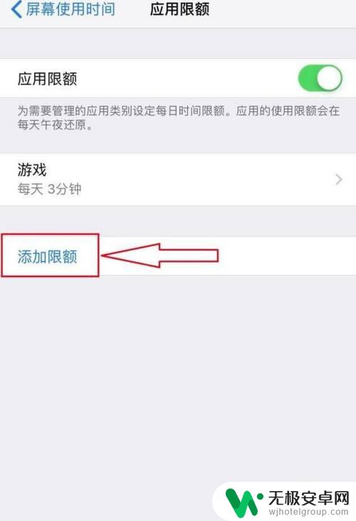 手机怎么设置孩子玩不了游戏 怎样设置手机不让孩子玩游戏