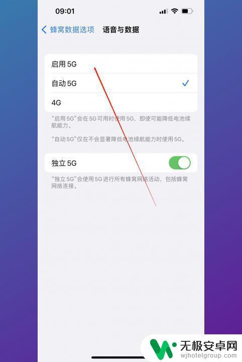 手机是否支持5g看哪里 5G手机怎么辨别