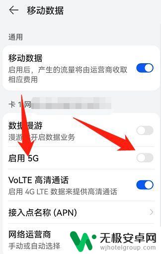 我开了5g为什么手机不能用 华为手机是否支持5G网络