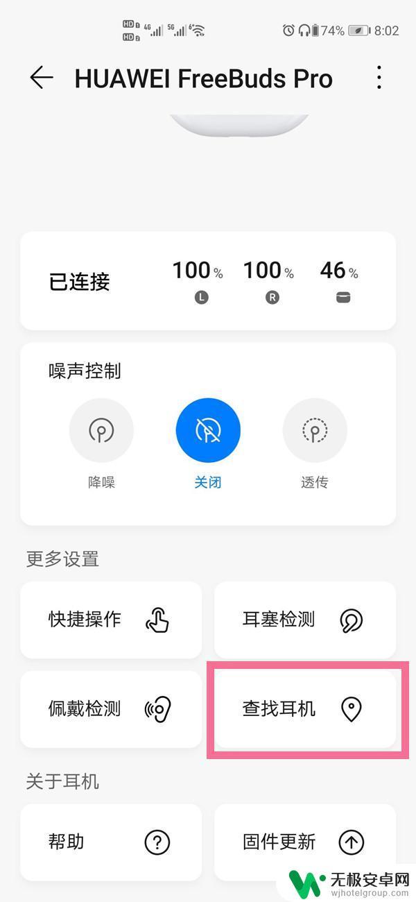 华为怎么找丢失的蓝牙耳机 丢失了华为蓝牙耳机怎么办