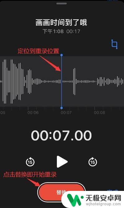 苹果手机通话录音怎么删除 苹果手机语音备忘录中录音裁剪和修改的步骤指南