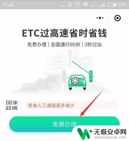 手机上怎么办etc高速卡 手机支付宝etc办理需要哪些材料和步骤