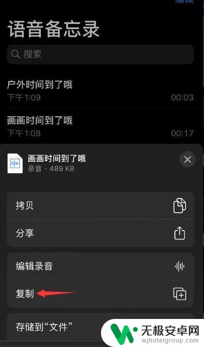 苹果手机通话录音怎么删除 苹果手机语音备忘录中录音裁剪和修改的步骤指南