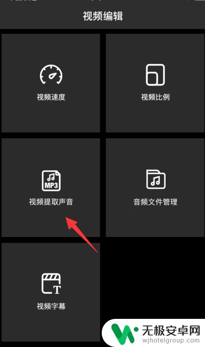 手机如何获取视频音乐名 在手机上怎么单独保存视频的声音
