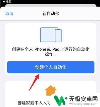 苹果手机怎么改变充电图案 iPhone12充电动画设置方法