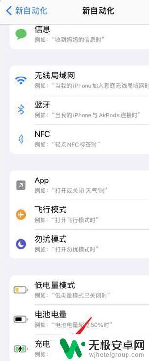 苹果手机怎么改变充电图案 iPhone12充电动画设置方法