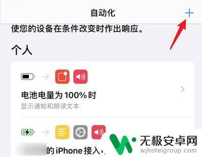 苹果手机怎么改变充电图案 iPhone12充电动画设置方法