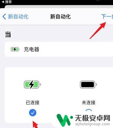 苹果手机怎么改变充电图案 iPhone12充电动画设置方法