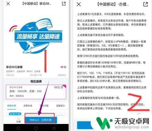 手机移动卡如何改业务 手机客户端改套餐业务步骤