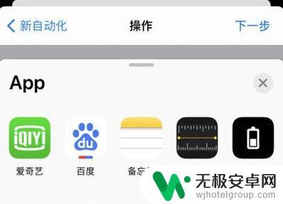 苹果手机怎么改变充电图案 iPhone12充电动画设置方法