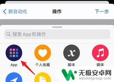 苹果手机怎么改变充电图案 iPhone12充电动画设置方法