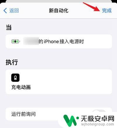 苹果手机怎么改变充电图案 iPhone12充电动画设置方法