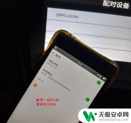 汽车电话怎么和手机连接 车载电话如何与手机连接