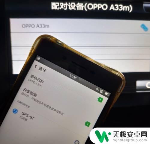 汽车电话怎么和手机连接 车载电话如何与手机连接