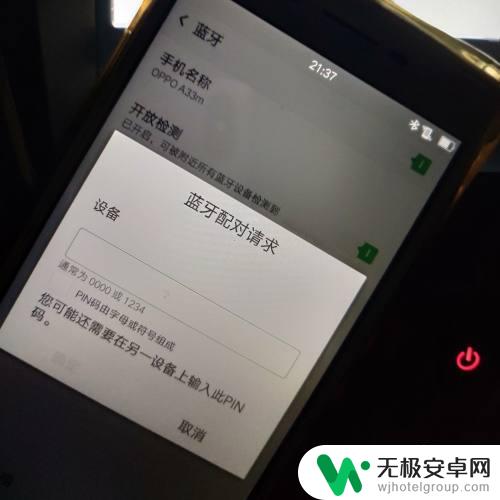 汽车电话怎么和手机连接 车载电话如何与手机连接