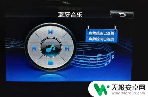 汽车电话怎么和手机连接 车载电话如何与手机连接