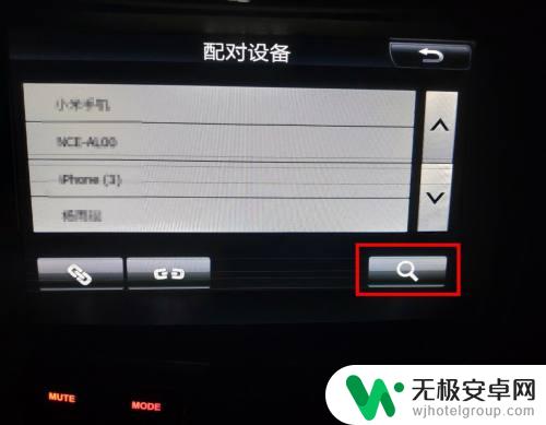 汽车电话怎么和手机连接 车载电话如何与手机连接