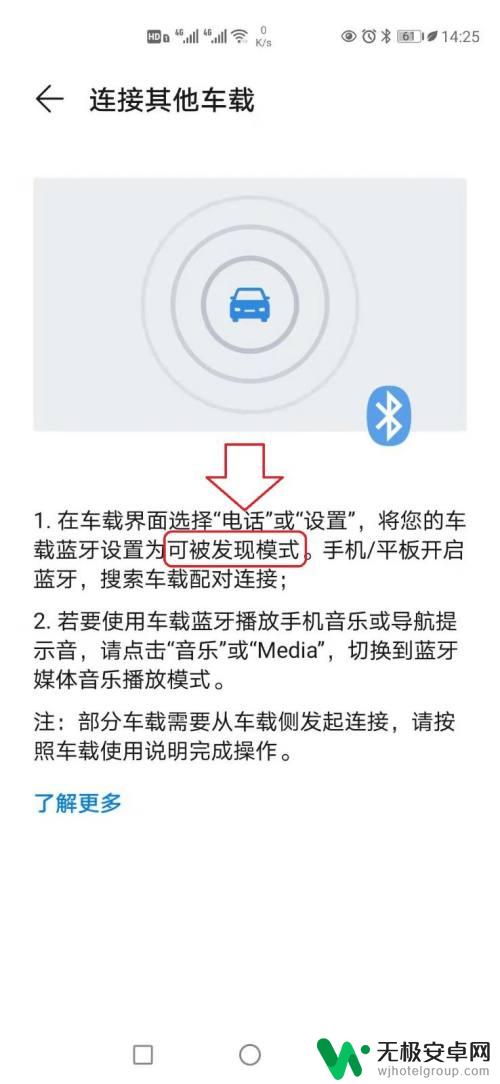 现代车蓝牙怎么断开手机 怎样解决车载蓝牙无法断开手机连接的问题