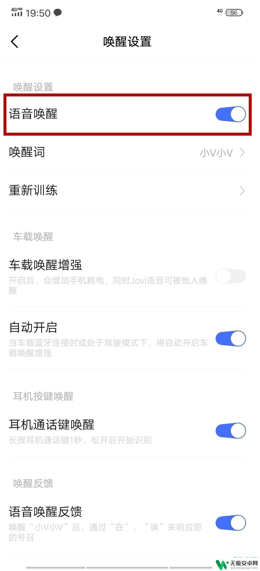 vivo手机的智能语音助手叫什么 vivo手机如何使用小v智能助手