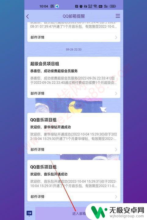 手机qq上的邮箱在什么位置找到 手机QQ的QQ邮箱设置在哪里找