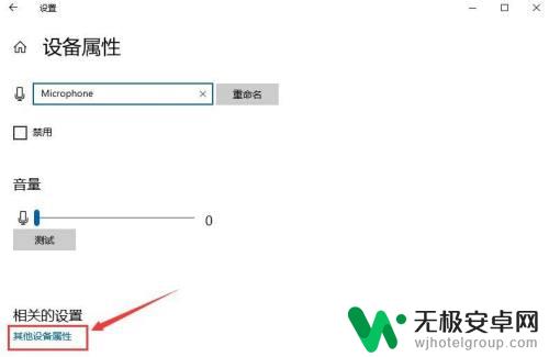 手机话筒有回音怎么办 耳机回音去除方法