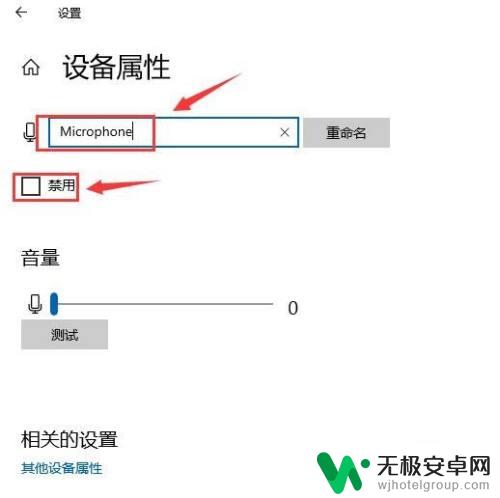 手机话筒有回音怎么办 耳机回音去除方法