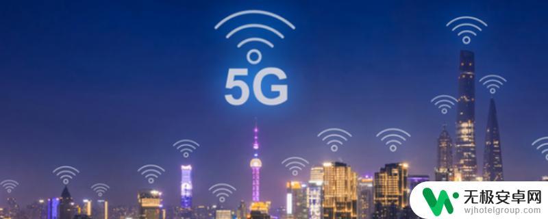 5g手机流量消耗比4g大多少 5G使用流量比4G更多吗