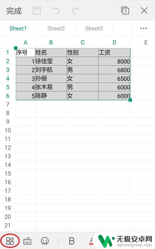 手机上wps怎么设置列宽 手机WPS表格怎么设置行高列宽