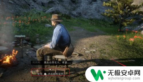 荒野大镖客2 诱饵巨石 荒野大镖客2主线流程15诱饵和追踪猎物步骤详解