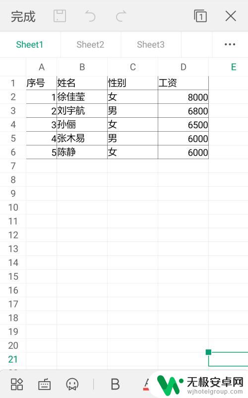 手机上wps怎么设置列宽 手机WPS表格怎么设置行高列宽