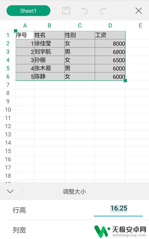 手机上wps怎么设置列宽 手机WPS表格怎么设置行高列宽