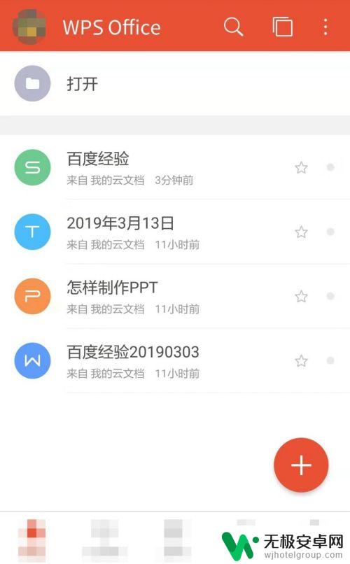 手机上wps怎么设置列宽 手机WPS表格怎么设置行高列宽