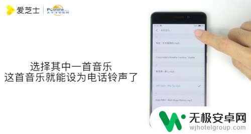 魅族手机铃声怎么设置本地音乐 魅族手机怎么设置任意歌曲为电话铃声