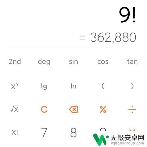 怎么用手机弄阶乘 手机怎么计算阶乘