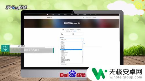 苹果手机怎么拿海外ID 国外Apple ID注册教程