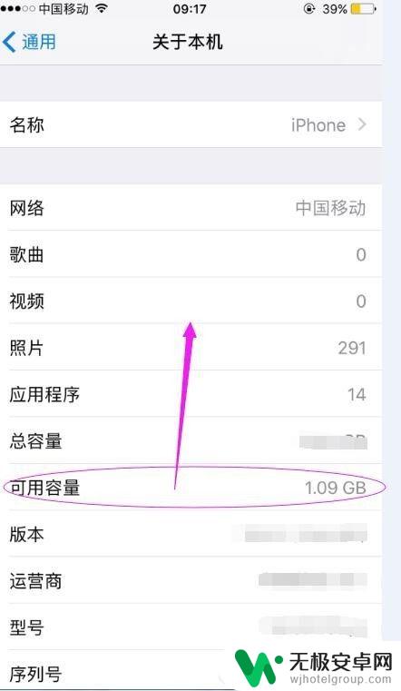 苹果手机的内存在哪里找 iphone储存空间查看方法