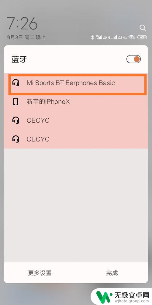 蓝牙耳机如何换个手机连接 蓝牙耳机同时连接多个手机的方法