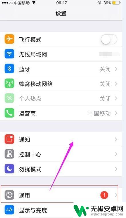 苹果手机的内存在哪里找 iphone储存空间查看方法