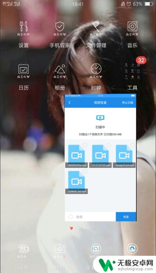 手机视频通话怎么还原出来 手机上删除的视频如何恢复