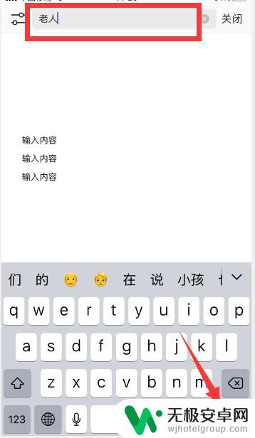 手机文件怎么查字 手机wps中word文档如何快速搜索内容