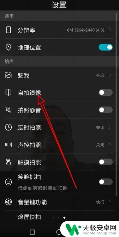 华为手机自拍视频怎么镜像 华为手机自拍镜像设置步骤