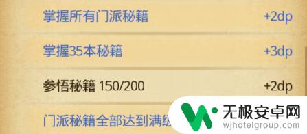 不思议迷宫侠客岛速刷阵容 不思议迷宫侠客岛DP隐藏任务攻略