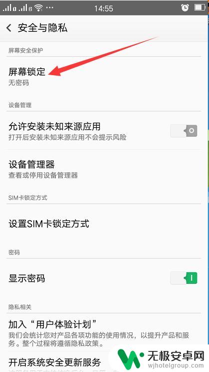 手机设置中如何设置锁屏 如何设置手机屏幕锁