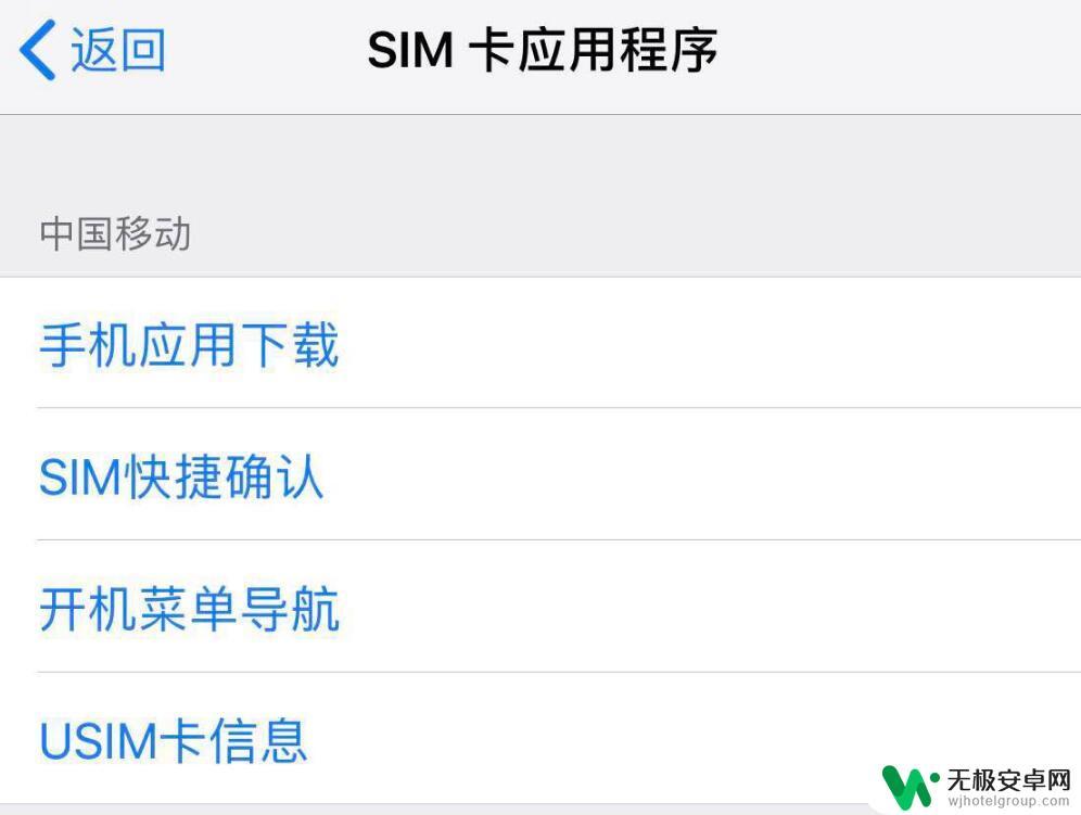 苹果手机无缘无故弹出sim卡应用 iPhone SIM 卡频繁发送文本信息提示如何解决