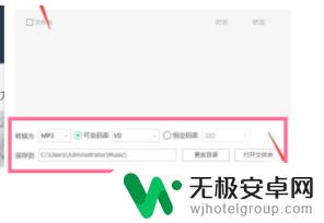 怎样把手机伴奏弄成mp3格式 QQ音乐怎么设置伴奏为mp3格式